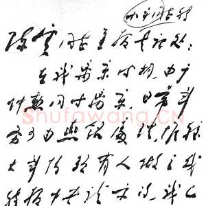近现代周恩来致陈云、邓小平等书(1959年5月23日)