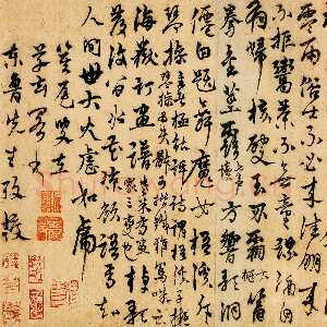 元代杨维祯《宴于朱氏玉井香赋诗十有二韵行书卷》行书 30.5×53cm 香港中文大学文物馆藏(北山堂捐赠)