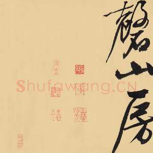 明代文徵明《行书自书词卷》纸本行书 26.5×543.5cm 广东省博物馆藏