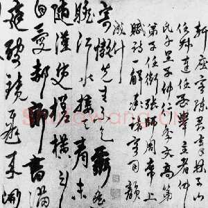 元代杨维祯《致天乐大尹诗帖》纸本 34.1×71.2cm 北京故宫博物院藏 年代不详