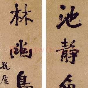 清代翁同龢五言联