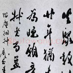 近现代周恩来为王缁尘题词