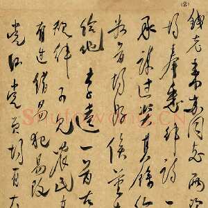 近现代朱德《关于赠律诗一首致钱来苏的信》一九四六年十月十三日