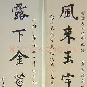 近现代 章士钊 楷书《五四运动人物书法展》