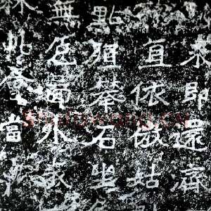 云峰山刻石