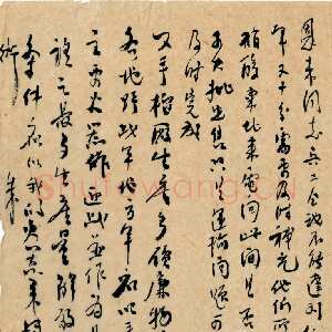 近现代朱德《关于兵工所缺硝酸可从东北解决等问题致周恩来的信》一九四七年