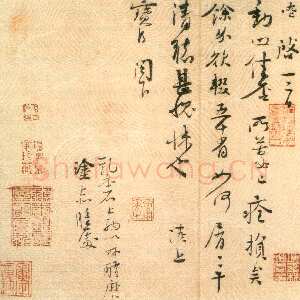 宋代 沈辽 行草书《行书动止帖、致颖叔制置大夫尺牍、尺牍》