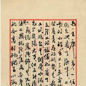 近现代朱德《关于海军建设问题向毛泽东的报告》一九五一年