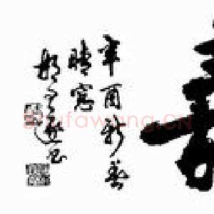学艺做人率真为本