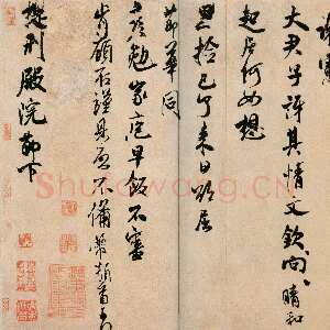 宋代米芾《提刑殿院帖》(又称《衰老帖》存疑)行书 纵34.5厘米 横49.2厘米 北京故宫博物院藏