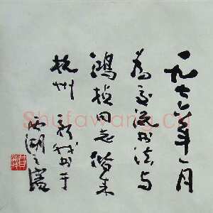 葛鸿桢：点点滴滴难忘却 追思费新我先生