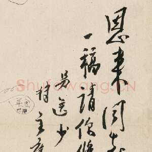 近现代朱德《关于修改“辛亥革命回忆”一文致周恩来的信》一九六一年十月四日