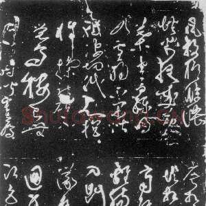 五代 彦修 草书《草书帖》