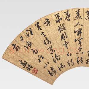 明代文徵明《行书秋至七言诗扇页》洒金笺 19.1 x 52.1 cm 美国费城艺术博物馆藏