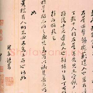 明代 史可法 行草书《手札、录祝淇“和胡学士游万岁山”诗扇》