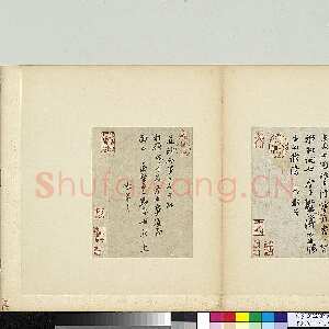 宋代苏轼《宝月帖》纸本行书 23.2×17.8cm 书于治平二年(1065年)台北故宫博物院藏