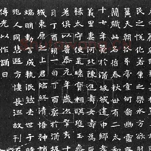 张黑女墓志