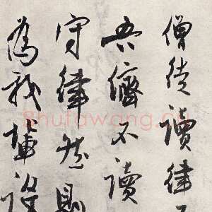 元代冯子振《题国诠善见律》纸本 行书 纵22.6厘米 北京故宫博物院藏