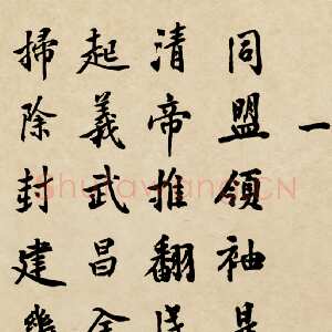 近现代朱德《自书辛亥革命杂咏八首》一九六一年十月七日