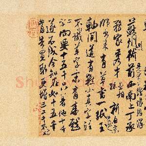 宋代米芾《来戏帖》翰牍九帖之一 纸本 行草书 纵25.5厘米 横43.6厘米 台北故宫博物院藏