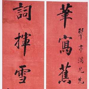 清代胡林翼《楷书“笔写词挥”八言联》　湖南省博物馆　藏