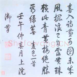 清代 乾隆(弘历) 行书《行书五言律诗、行书凤凰清听轴、题王羲之快雪时晴帖、行书游支硎山再叠旧韵诗轴》
