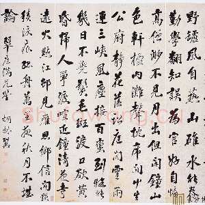 清代胡林翼《行书四屏》　湖南省博物馆藏