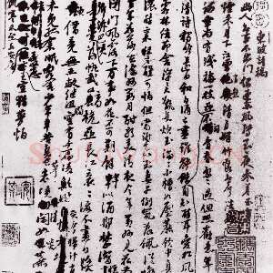 宋代苏轼《定惠院月夜偶出诗稿》纸本行草书 元丰三年(1080年)