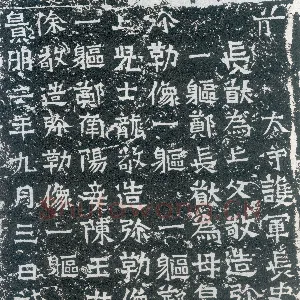 龙门二十品之郑长猷造像题记