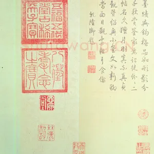 《七月都下帖》摹本 纸本 台北故宫博物院藏作品