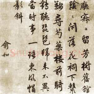 元代俞和《录张起岩赠王季境诗》
