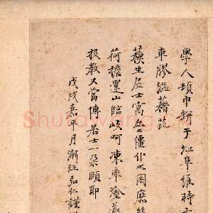 清代弘仁弘仁《山水梅花册题跋》纸本楷书 22cm×14cm 1658年作 安徽省博物馆藏