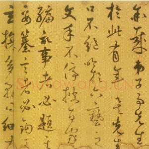 元代鲜于枢《草书韩愈进学解》49.1×795.5cm 北京首都博物馆藏