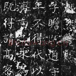 宋代苏辙《楷书超然台赋》