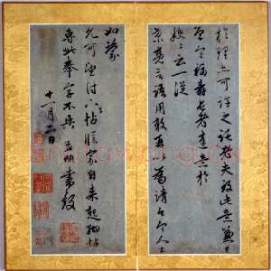 元代赵孟頫《致景亮书册》中国国家博物馆藏
