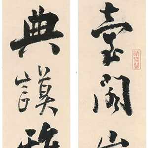 清代张廷济《行楷台阁典谟七言联》纸本行楷书 92.6×14.2cm×2 安徽省博物馆藏