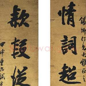 清代胡公寿《行书情词款段七言联》立轴 100.5×18cm×2