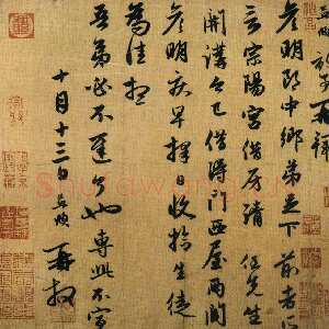 元代赵孟頫《宗阳宫帖》册，27.5×28.7厘米 纸本，行书，北京故宫博物院藏