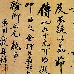 清代吴大澂《行书致徐熙二十六札》之二十五