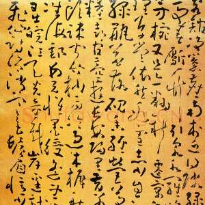 清代黄慎五言诗轴