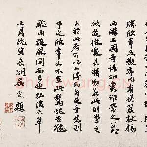 明代吴宽《跋怀素“自叙帖”》纸本行书 纵28.3cm 台北故宫博物院藏
