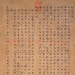 明代文徵明《小楷醉翁亭记》纸本 轴 纵53.5公分 横28.6公分 台北故宫博物院藏