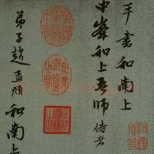 元代赵孟頫《致中峰和尚札》册，30.5cm×62.7cm。纸本，行书，北京故宫博物院藏