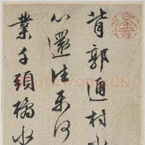 明代文徵明《诗札册页》纸本行书 诗：各约21×10.3cm 香港中文大学文物馆藏