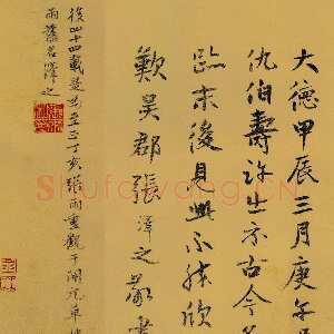 元代张雨《跋褚遂良摹兰亭序卷》纸本 24.3×70.3cm 大德八年(1304)北京故宫博物院藏