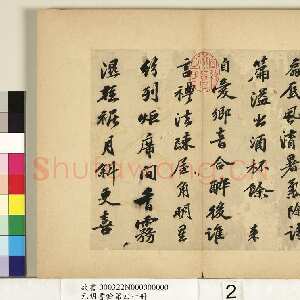明代吴宽《致职方先生尺牍》纸本行书 21.7×23.4cm &21.4×25.9cm 台北故宫博物院藏