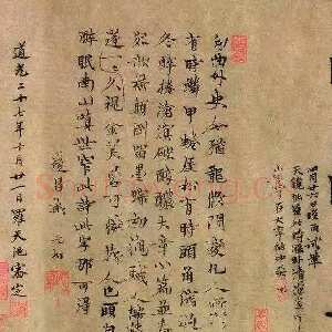 元代张雨《题张彦辅画二诗卷》纸本 29×123.9cm 无纪年 北京故宫博物院藏