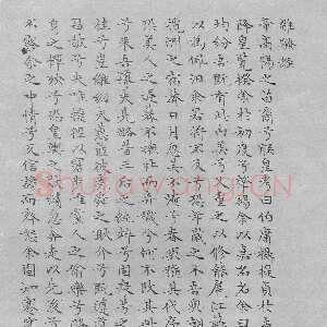 明代文徵明《小楷离骚经》册页 纸本 21×24cm×9 憨斋吴南生私人藏