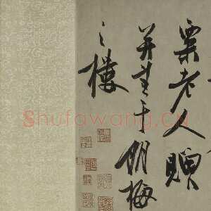 元代冯子振《虹月楼记卷》纸本 行草书 33.4×320.8cm 上海博物馆藏