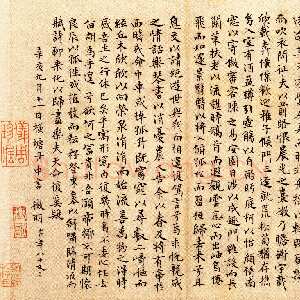 明代文徵明《小楷归去来兮辞》纸本楷书 13.7×16.1厘米 嘉靖三十年(1551年)北京故宫博物院藏